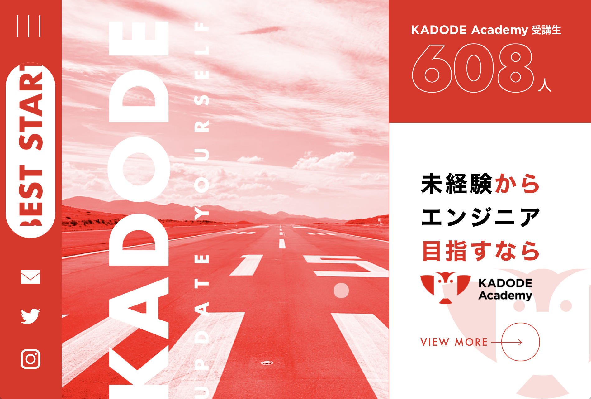 卒業生インタビュー - 株式会社KADODE